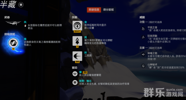 守望先锋半藏威能怎么选择 半藏威能选择方案推荐 守望先锋半藏威能怎么选择 半藏威能选择方案推荐