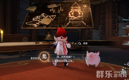 崩坏星穹铁道《天…天外先锋》成就怎么做