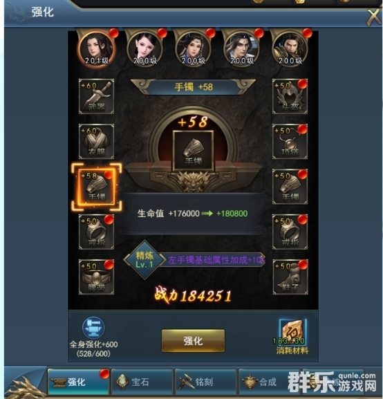 乾坤大挪移怎么强化装备 乾坤大挪移锻造系统介绍 乾坤大挪移怎么强化装备 乾坤大挪移锻造系统介绍