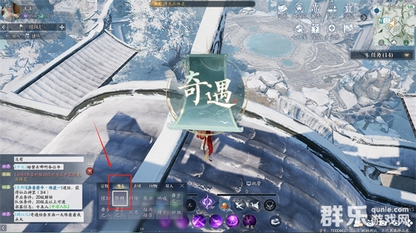 诛仙2诚心拜谒奇遇任务完成攻略