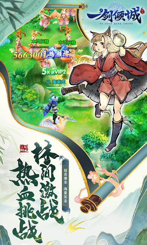 一剑倾城GM权限截图
