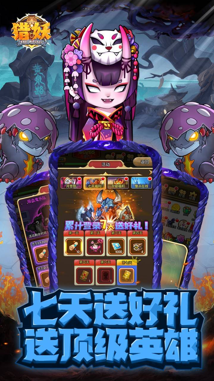 猎妖0.1折财神送648截图
