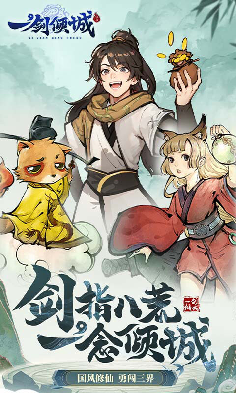 一剑倾城GM权限截图