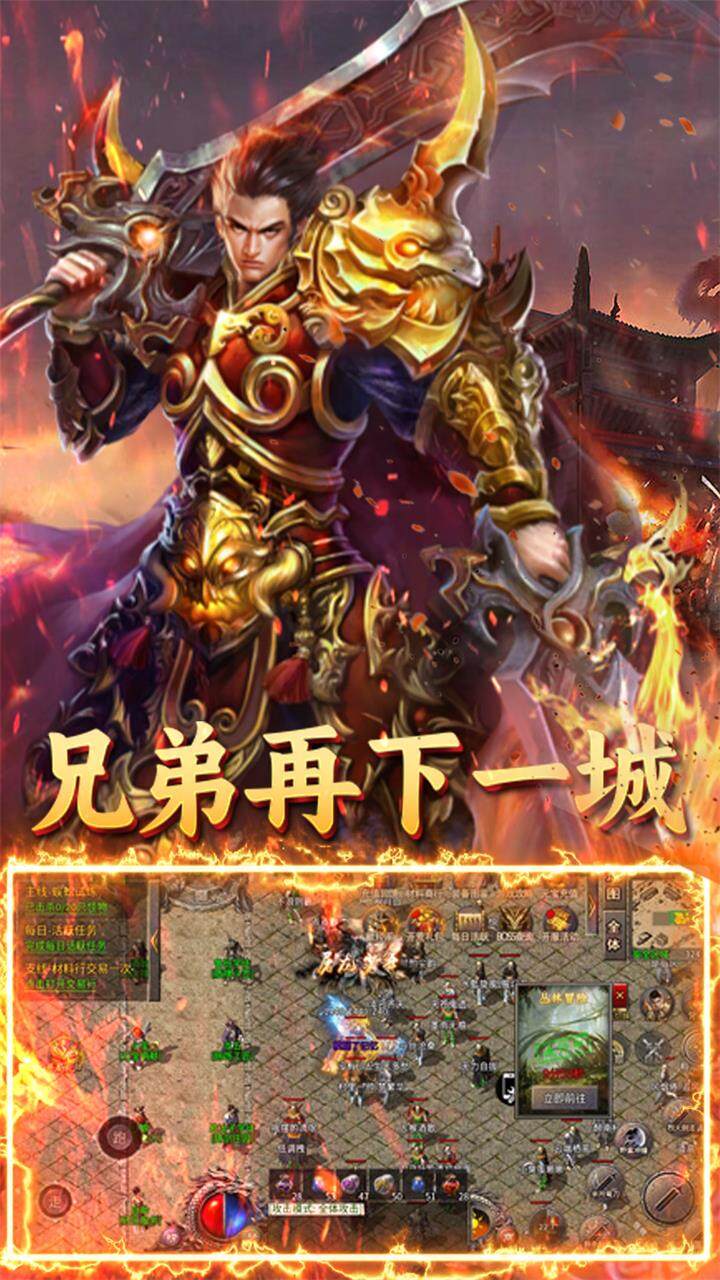 炼狱战神裁决传奇截图