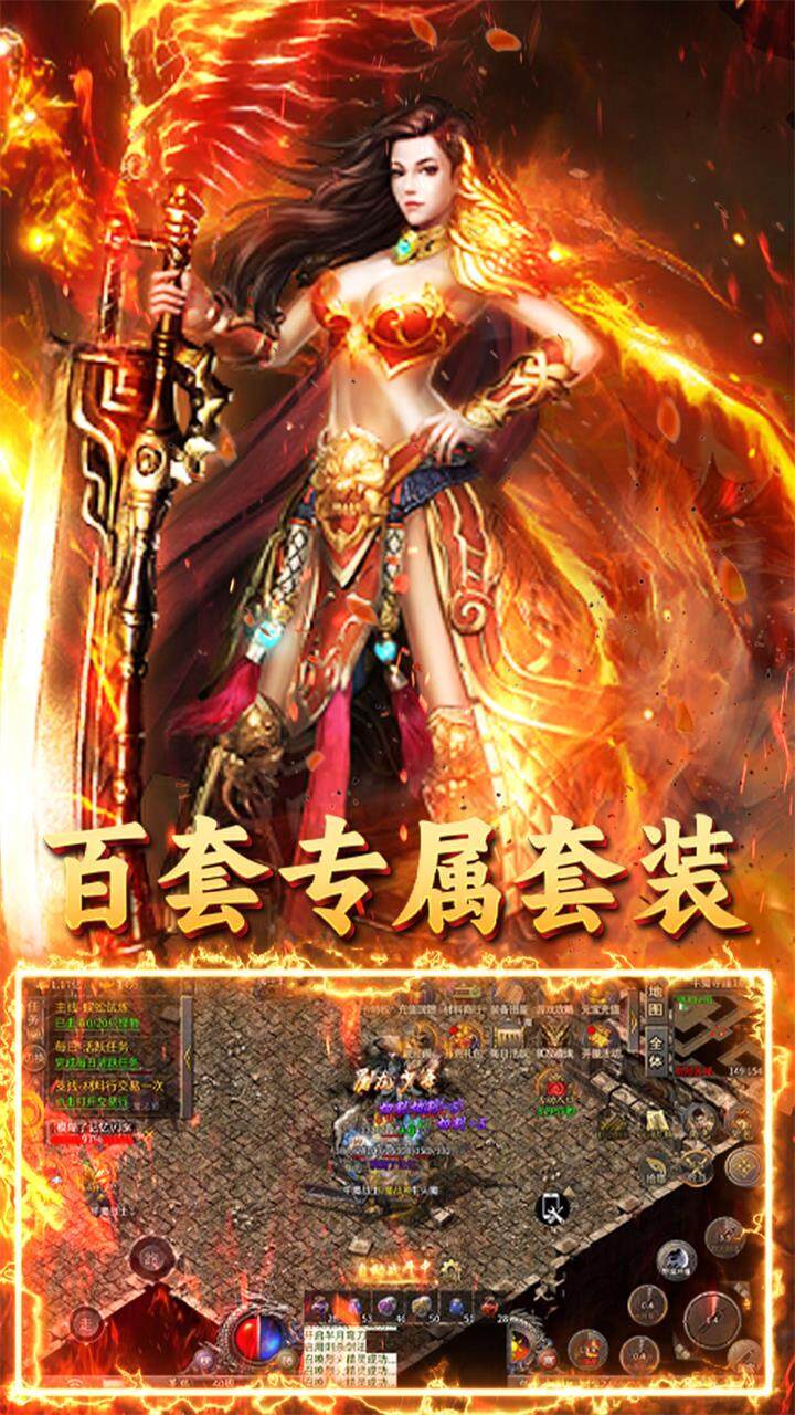 炼狱战神裁决传奇截图