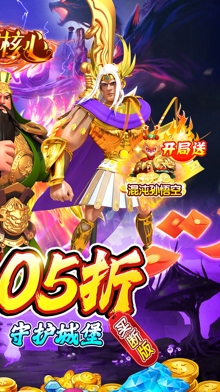 奥图核心0.05折代金买断版截图