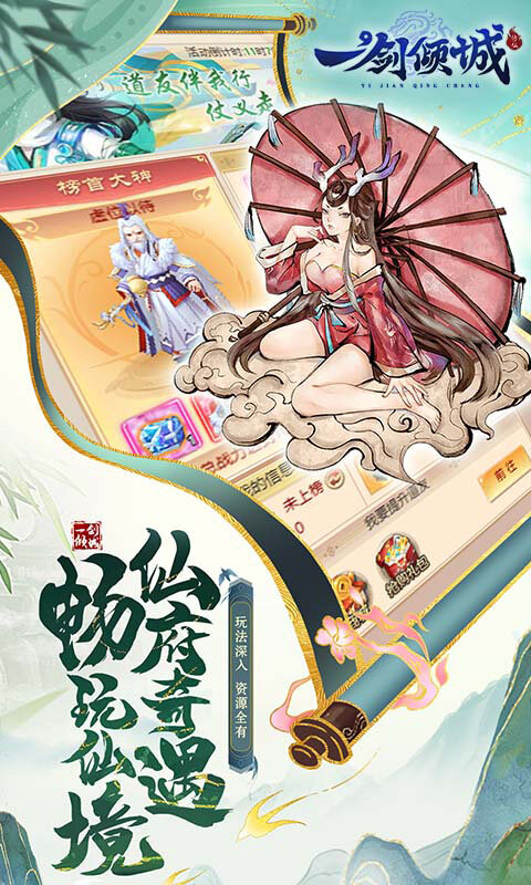 一剑倾城GM权限截图