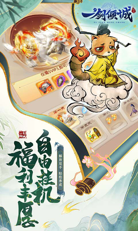 一剑倾城GM权限截图