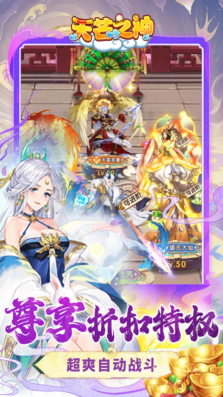 天芒之神0.05折西游送万元真充截图
