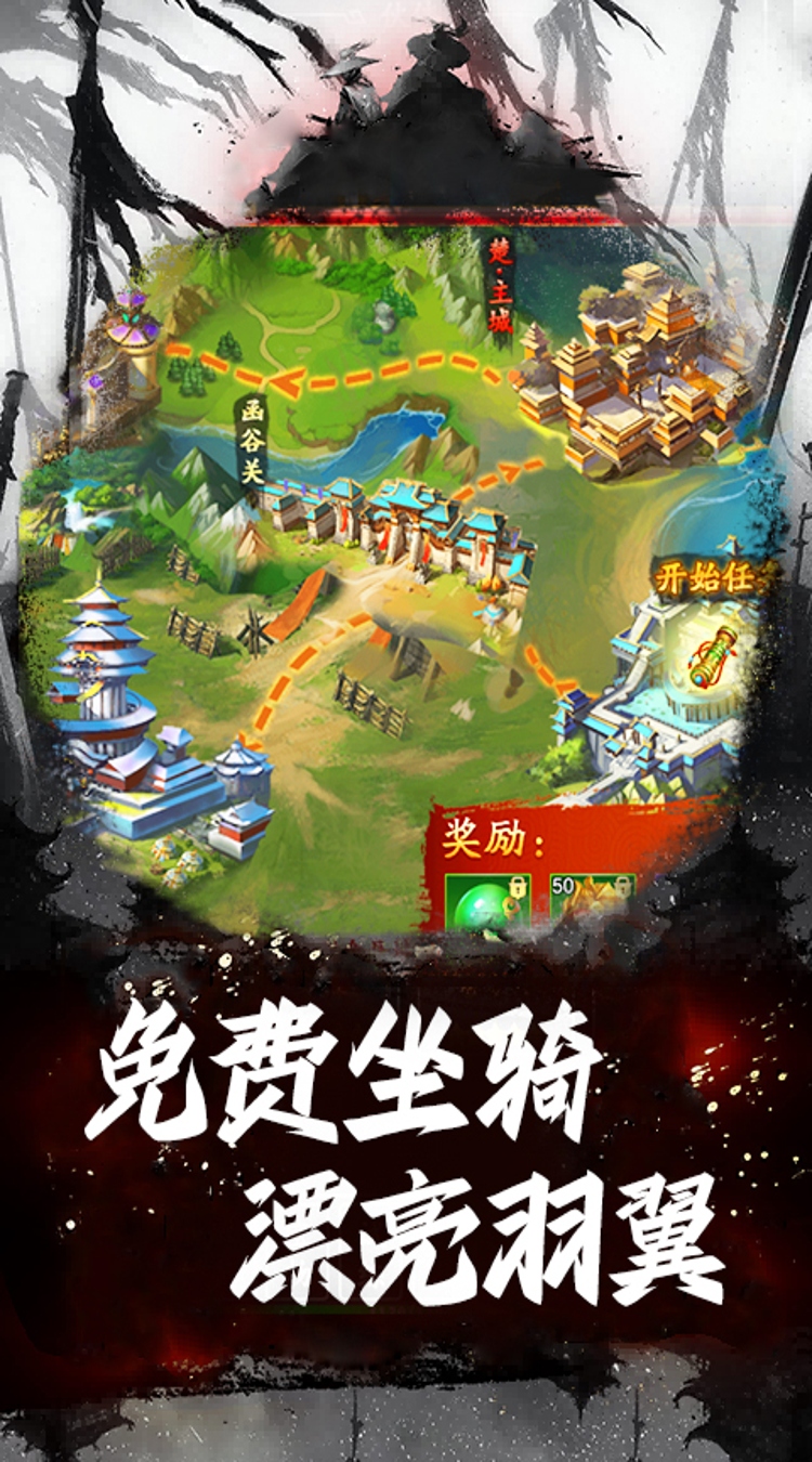 战天下0.1折狼烟起截图