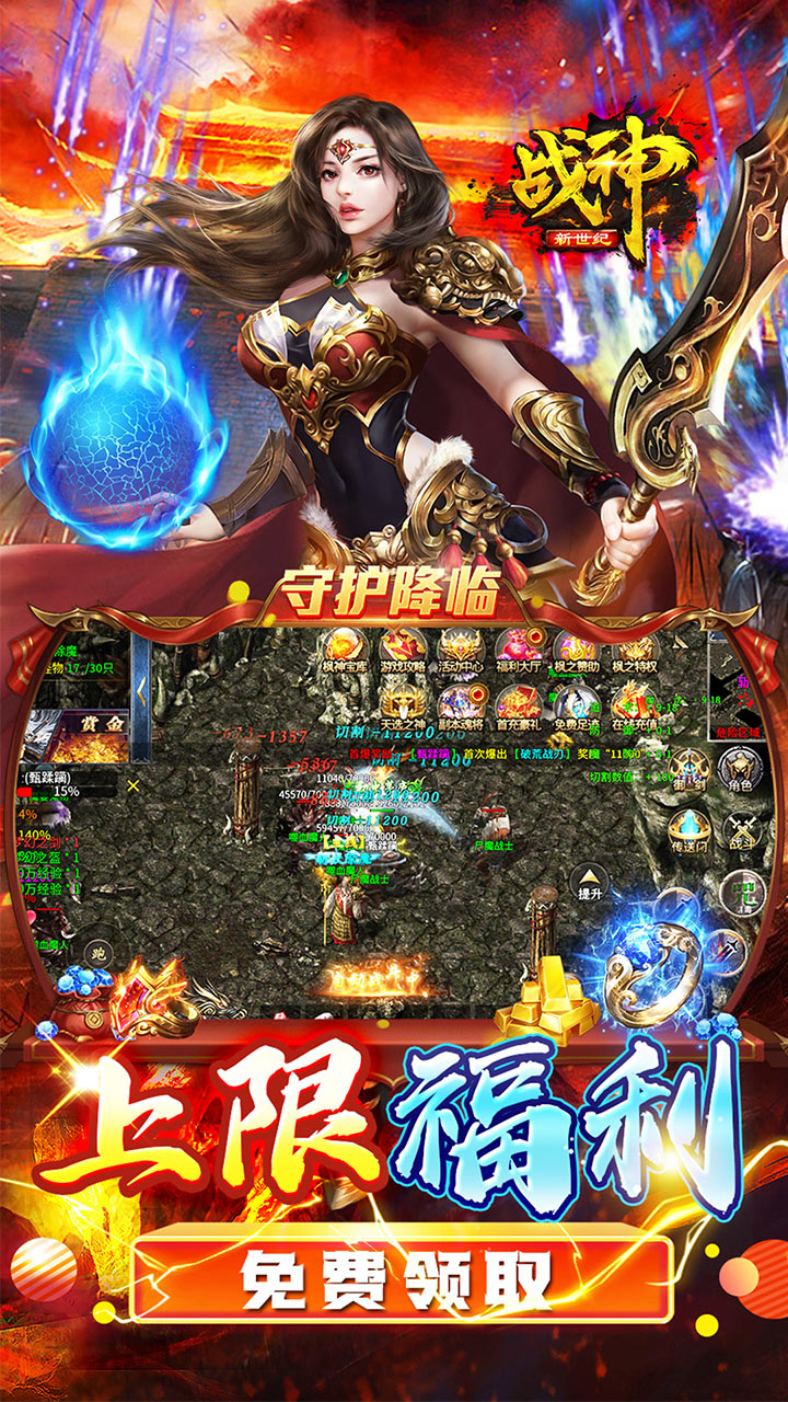 战神新世纪爆充专属沉默截图