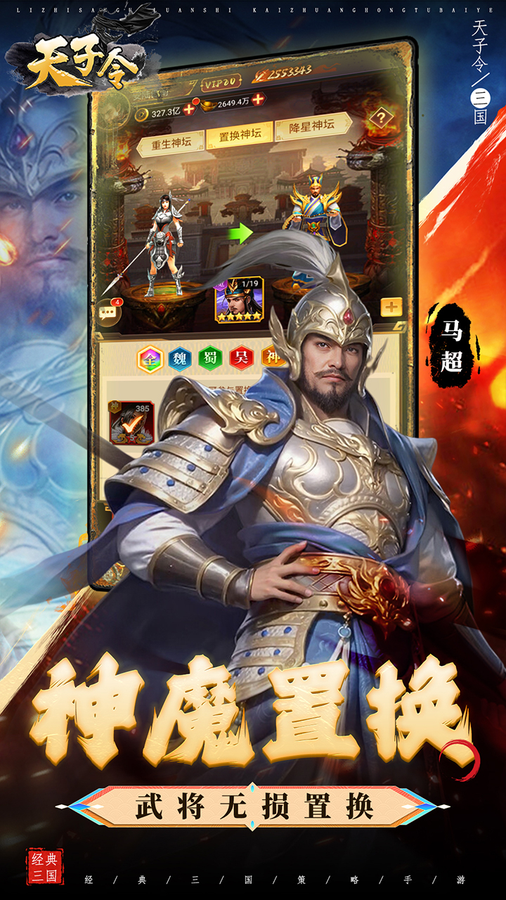 天子令0.1折送千抽领真充截图
