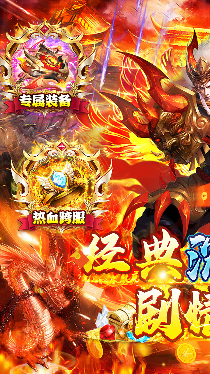 战神新世纪爆充专属沉默截图
