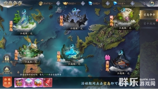 漂在江湖空岛争夺活动怎么打 空岛争夺游戏规则介绍