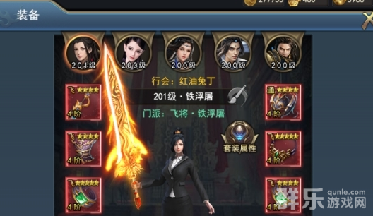 乾坤大挪移人物系统功能有哪些 人物面板功能介绍