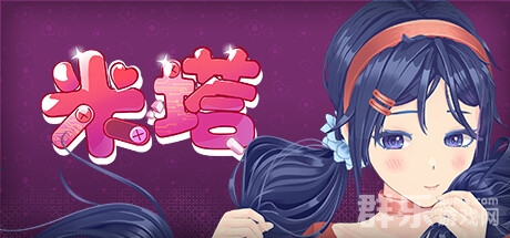 好游分享:一款适合女生的养成游戏《米塔》 好游分享:一款适合女生的养成游戏《米塔》