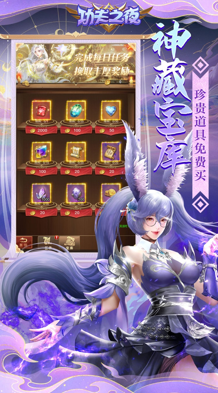 功夫之夜0.1折保真·千元免费版截图
