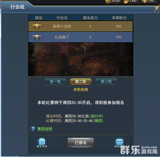 乾坤大挪移行会战活动什么时候开启 行会战玩法规则介绍