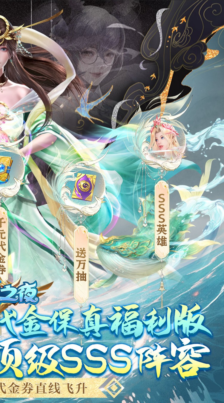 功夫之夜0.1折保真·千元免费版截图