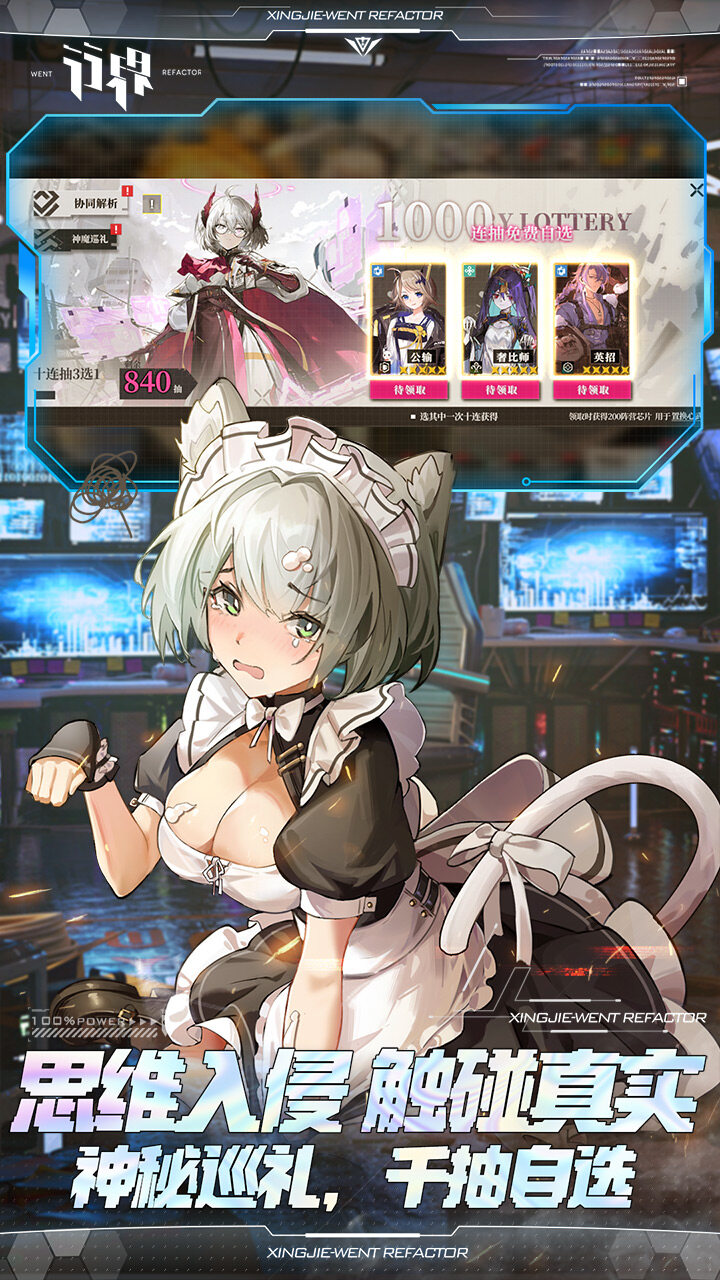 行界0.1折战姬截图