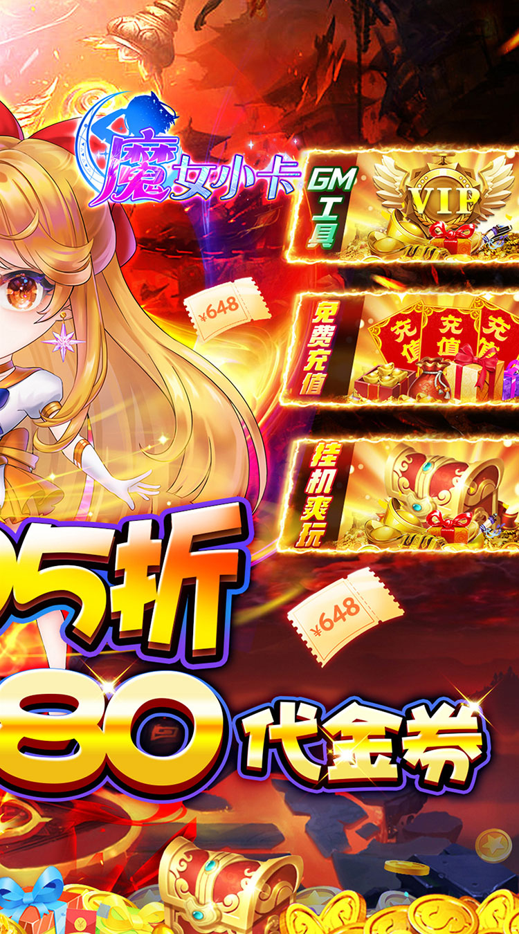 魔女小卡0.05折高返买断截图