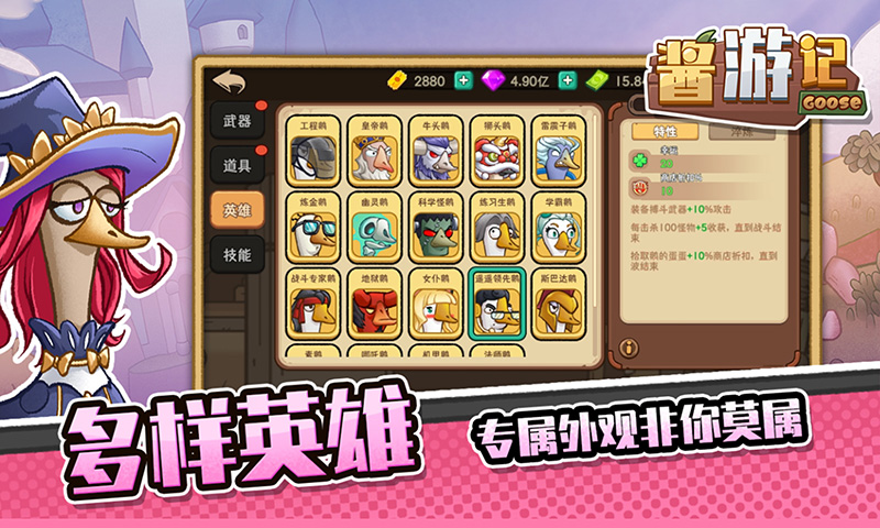 酱游记0.1折免费版截图