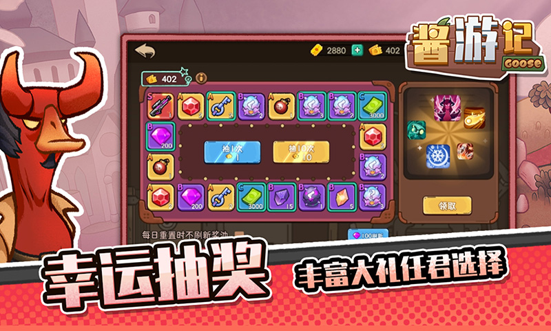 酱游记0.1折免费版截图