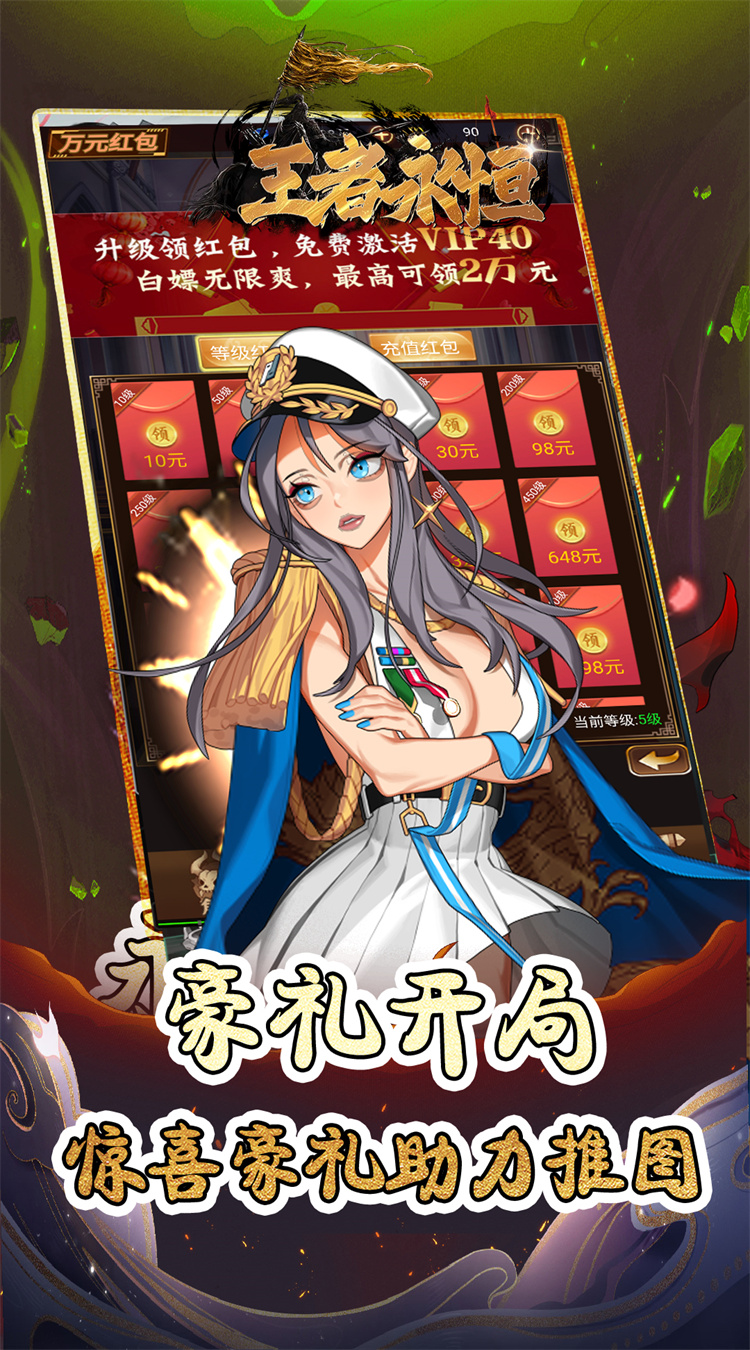 王者永恒0.1折命运觉醒截图