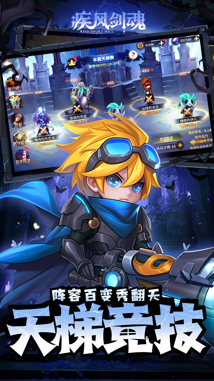 疾风剑魂0.1折送千抽截图