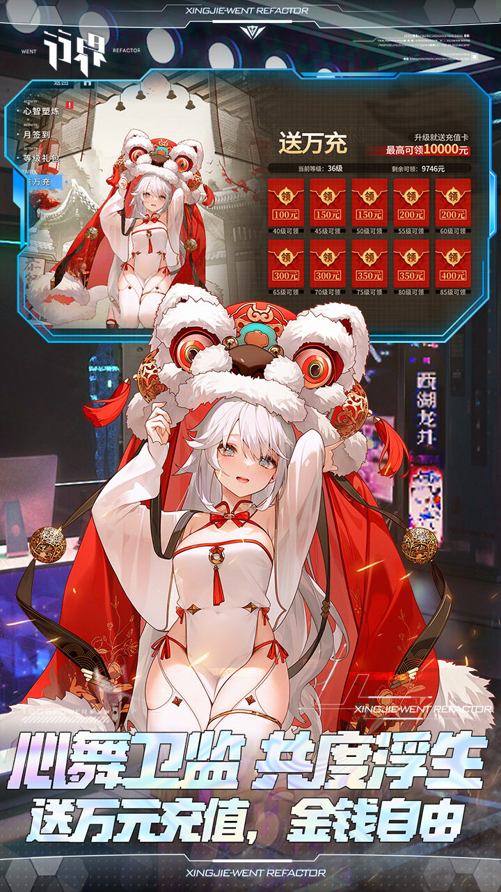 行界0.1折战姬截图