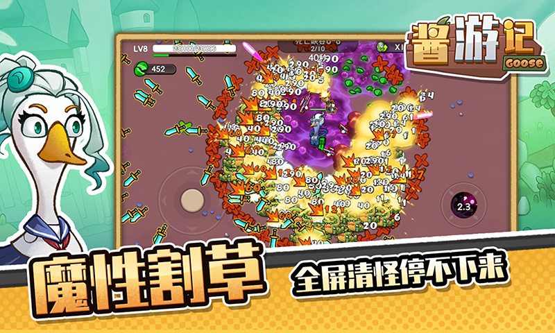 酱游记0.1折免费版截图