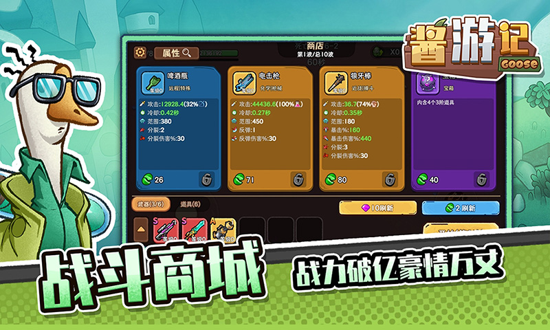 酱游记0.1折免费版截图