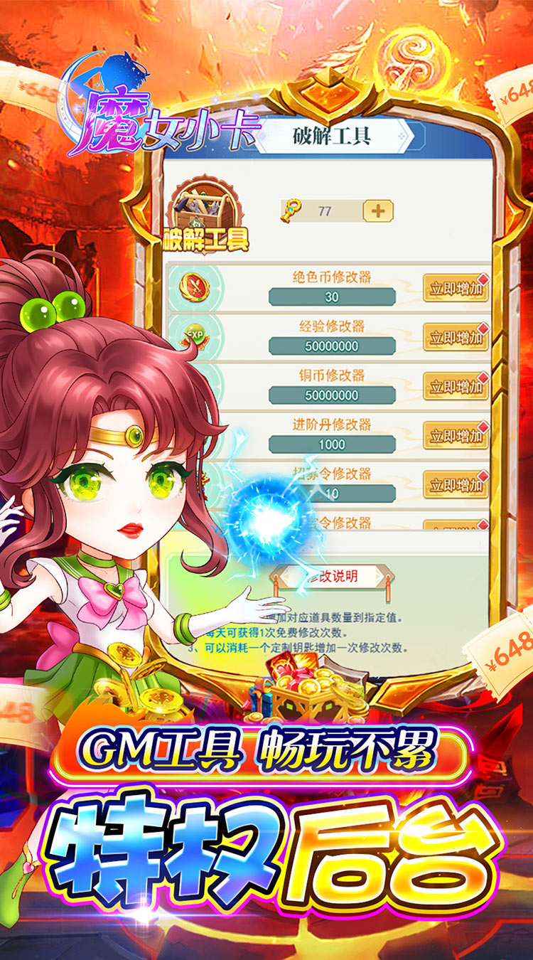 魔女小卡0.05折高返买断截图