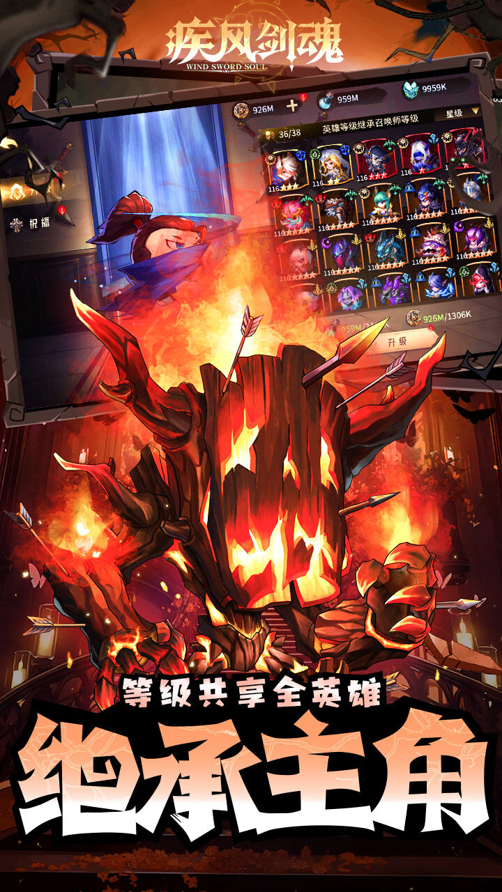 疾风剑魂0.1折送千抽截图