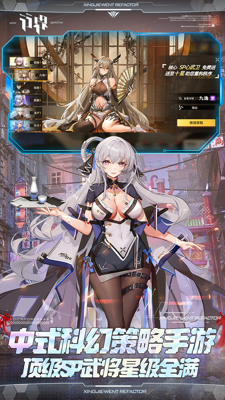 行界0.1折战姬截图