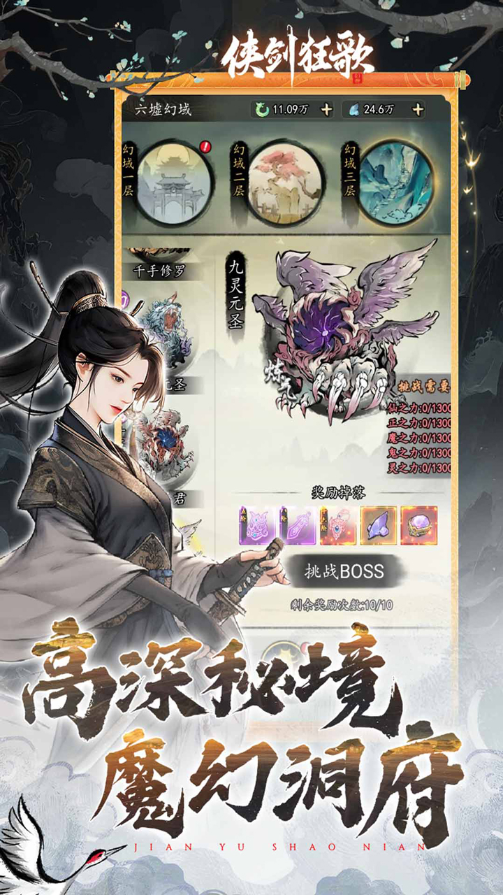 侠剑狂歌0.05折千元福利版截图