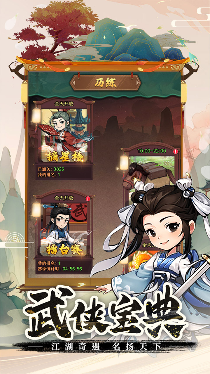 剑侠向前冲3.5折截图