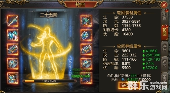 西游降魔轮回系统什么时候开启 轮回系统玩法介绍