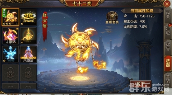 西游降魔法器怎么激活 法器系统玩法介绍