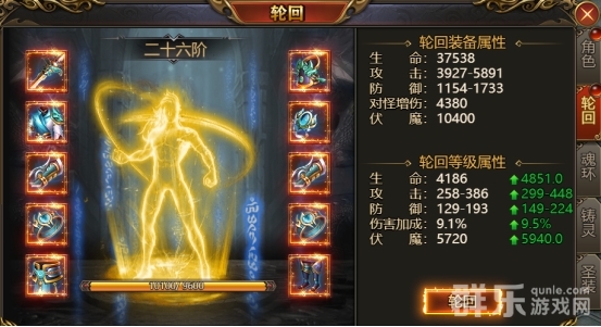 西游降魔轮回系统什么时候开启 轮回系统玩法介绍