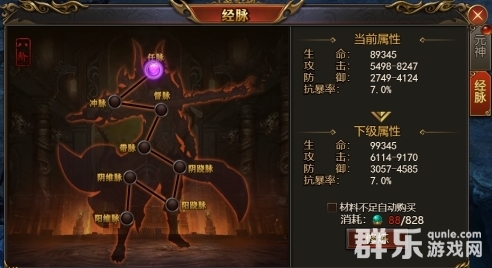 西游降魔经脉怎么升级 经脉系统玩法介绍