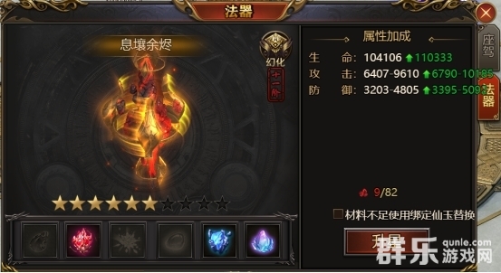 西游降魔法器怎么激活 法器系统玩法介绍