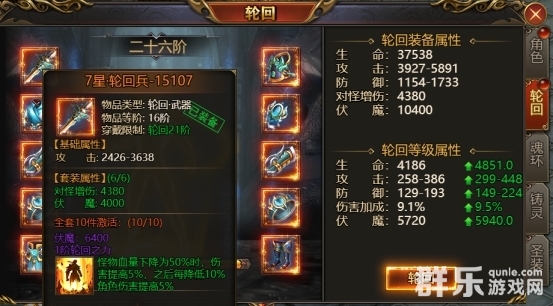 西游降魔轮回装备是什么 轮回装备怎么获得