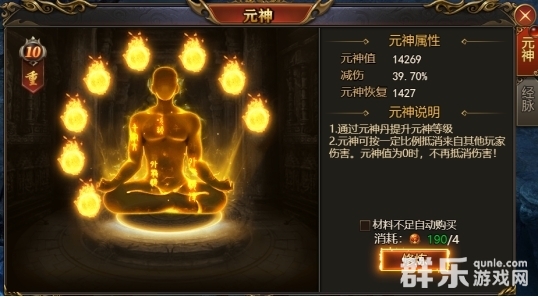 西游降魔元神怎么升级进阶 元神系统玩法介绍