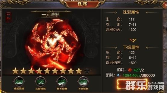 西游降魔诛邪系统怎么玩 诛邪系统游戏攻略