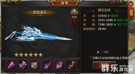 西游降魔座驾怎么获取激活 座驾系统攻略介绍