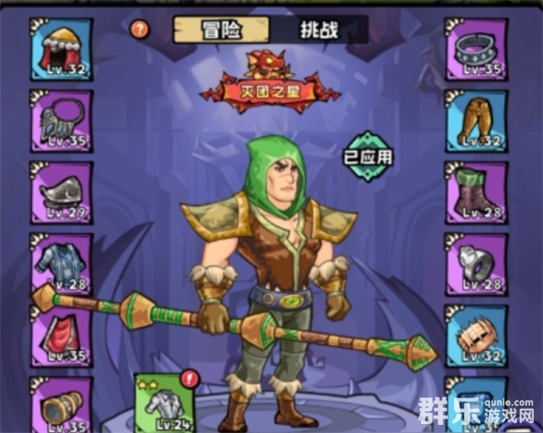 英雄冒险团装备有哪些 装备怎么选择 英雄冒险团装备有哪些 装备怎么选择