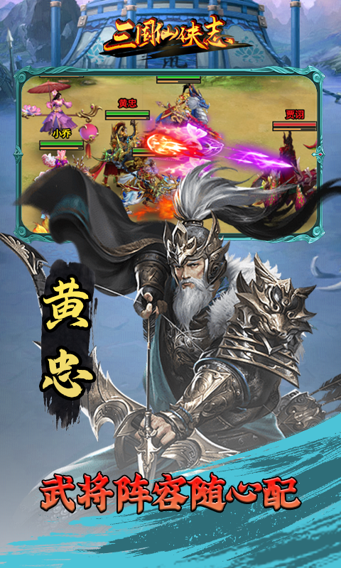 三国仙侠志GM权限截图