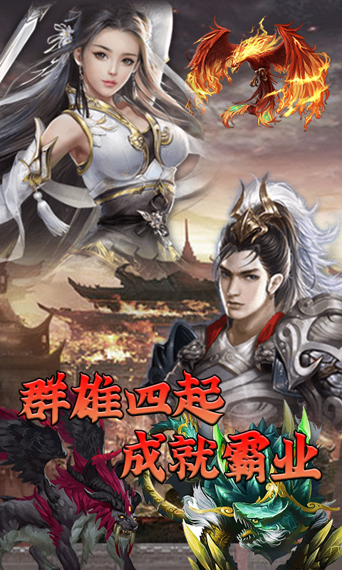 三国仙侠志GM权限截图