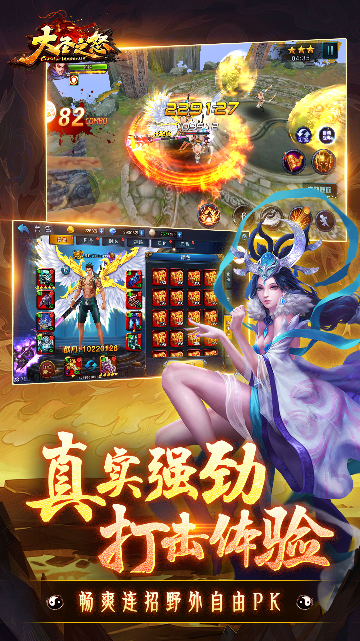 大圣之怒黑悟空西游0.1折截图
